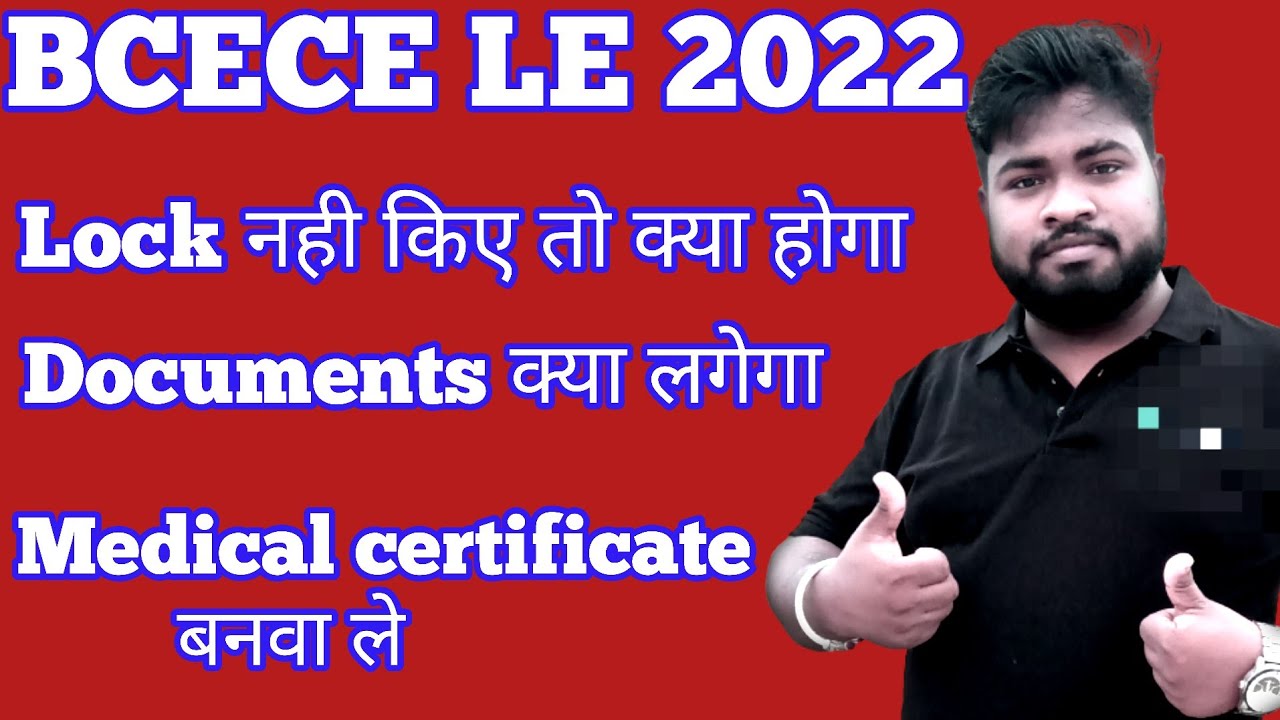 BCECE LE 2022।।Original Documents Verification।।