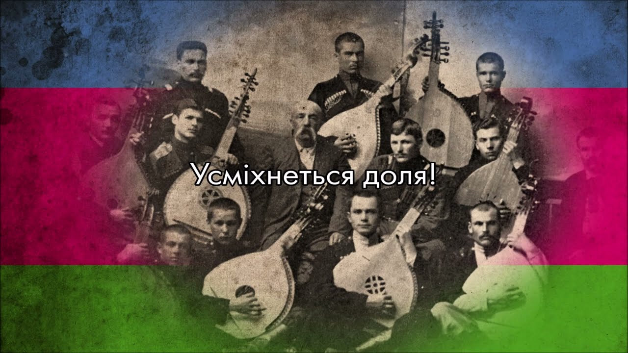 “Ще не вмерла Україна” — National Anthem of Kuban Ukraine