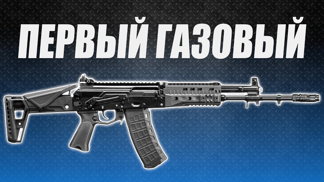 АК GBB от WellPro