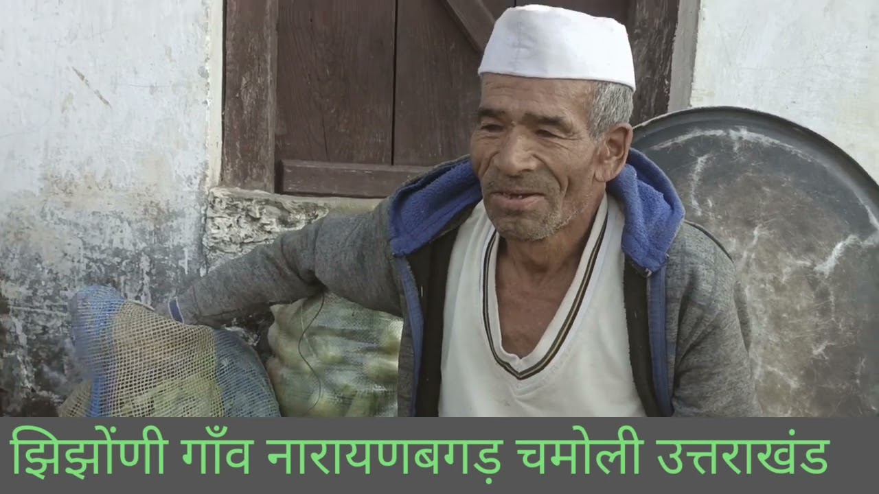 झिझोणी गाँव मैं पक रहा था भोज गांव के मित्रों से हुई मुलाक़ात चाचा जलम सिंह की खास बात