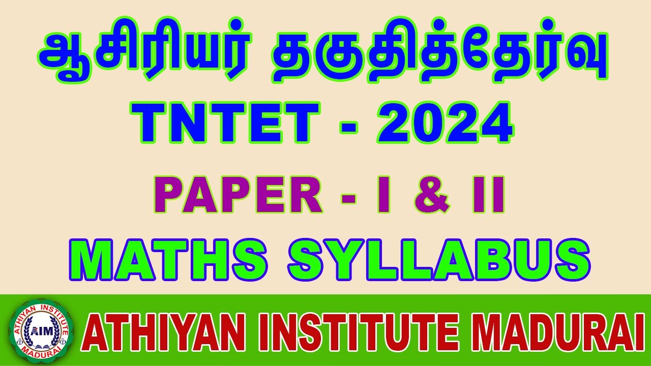 Maths Syllabus - ஆசிரியர் தகுதிதேர்வு | TNTET 2024 | by Pravinkumar #AthiyanInstituteMadurai #Aim