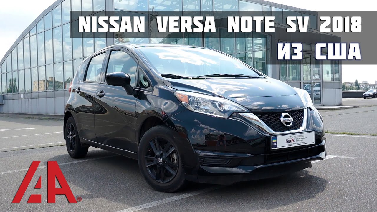 Nissan Versa Note SV 2018 из США в Украине / Авто с аукциона IAAI
