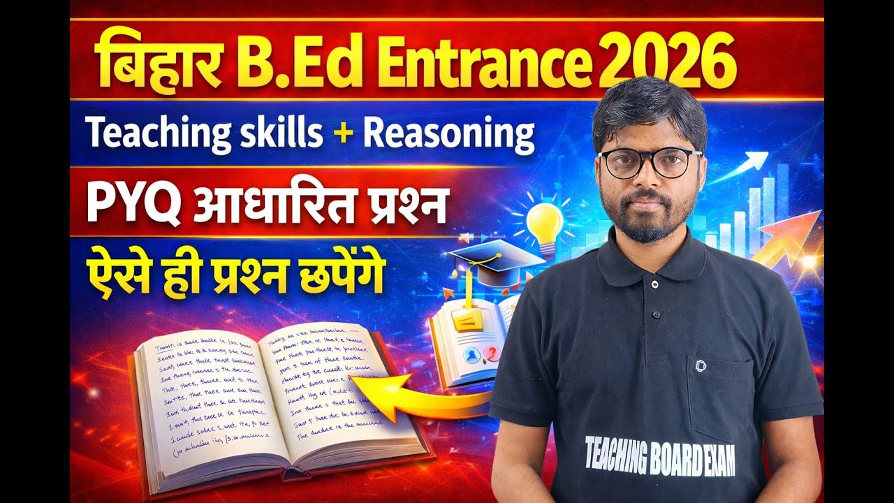 Bihar B.Ed Entrance Exam 2026 | Teaching Skills + Reasoning PYQ | Similar questions will come