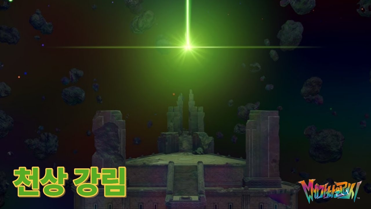 천상 강림 (포켓몬 레전드 z 메가 차원러시)#5