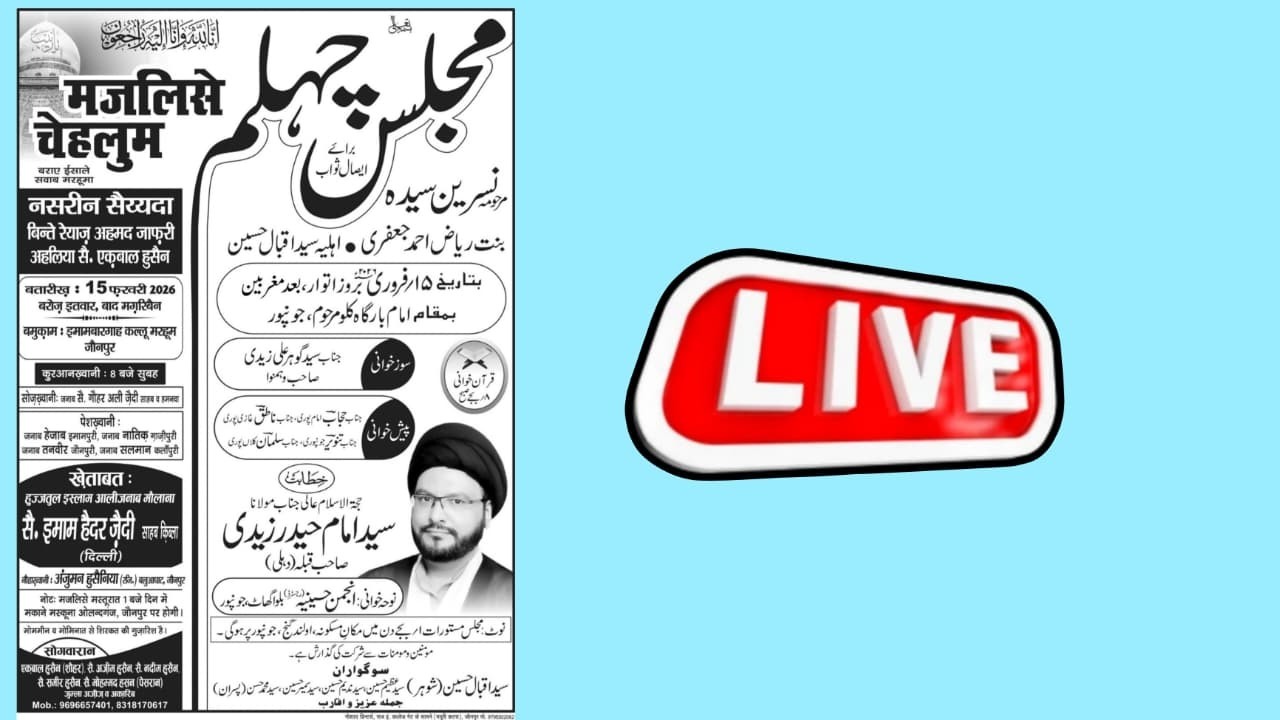 #live  | Majlis E Chehlum Nasreen Saiyyada |Imambargah Kallu Marhoom Jaunpur UP India