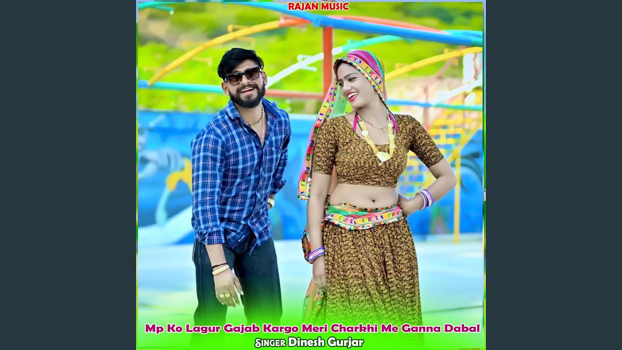 Mp Ko Lagur Gajab Kargo Meri Charkhi Me Ganna Dabal