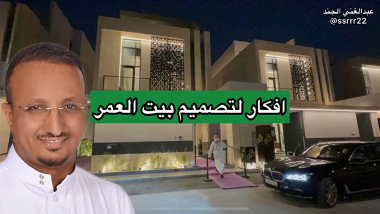 تصميم فيلا مودرين