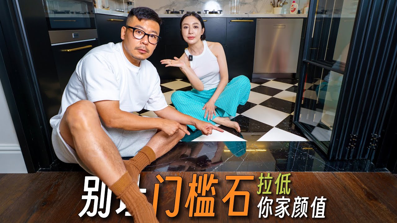 【硬碰工艺 vs 门槛石】，谁才是最佳选择？