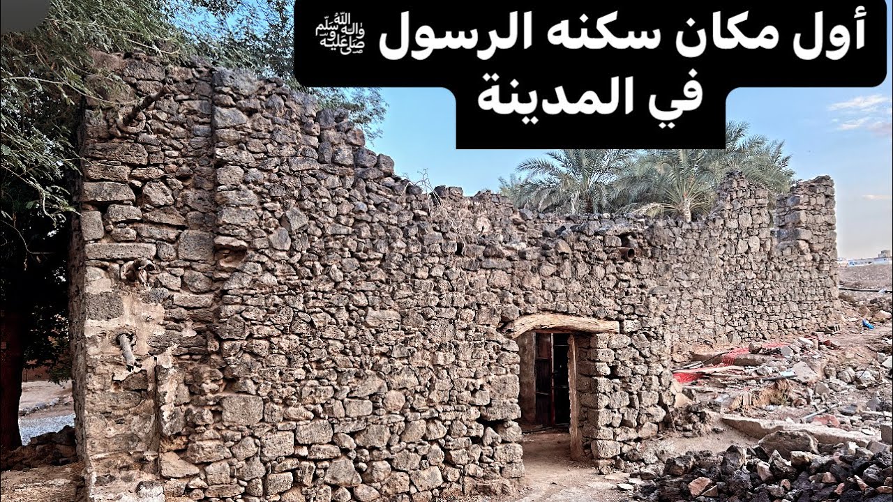 المدينة المنورة  ..معلومات متنوعة  Madinah  Prophet Muhammad