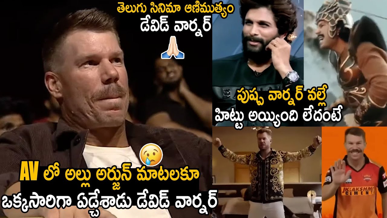 David Warner Gets Cried Over Allu Arjun Words In His AV | Robinhood Pre Release Event | Tc Brother