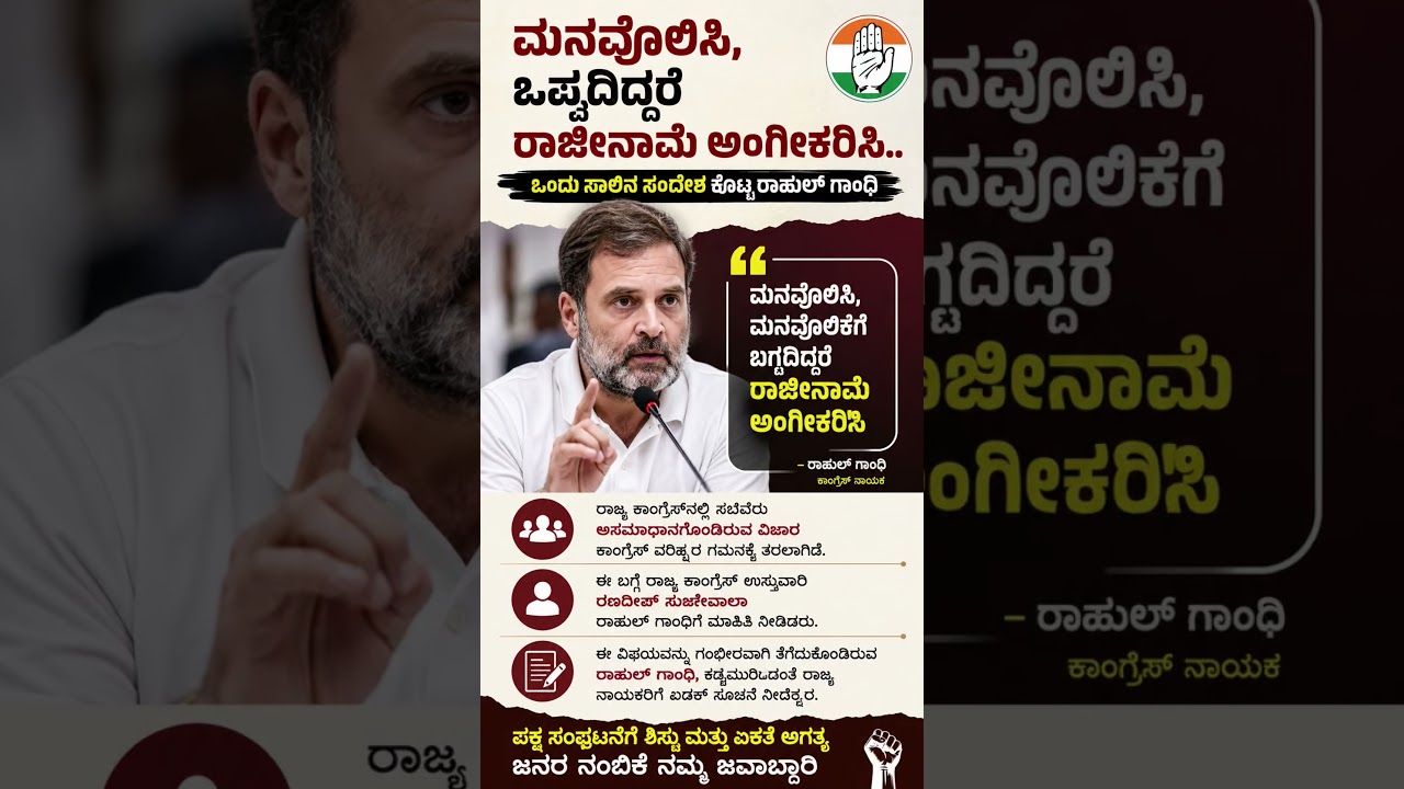 #karnatakapolitics #siddaramaiah #bjp #congress #shorts #shortvideo #shortsfeed #viral #new #yt