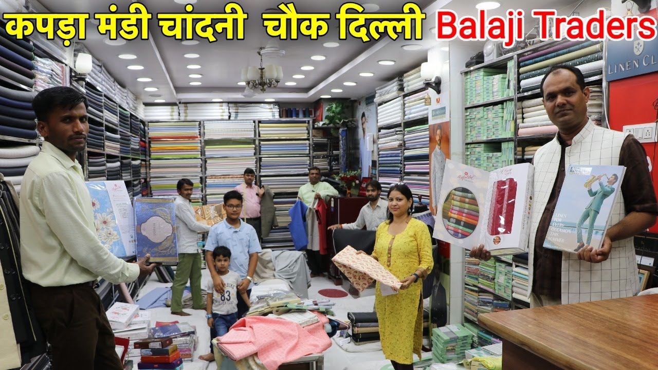 कपड़ा मंडी चांदनी चौक | Suiting Shirting Fabrics | Bala ji Traders Wholesaler Suiting Shirting.