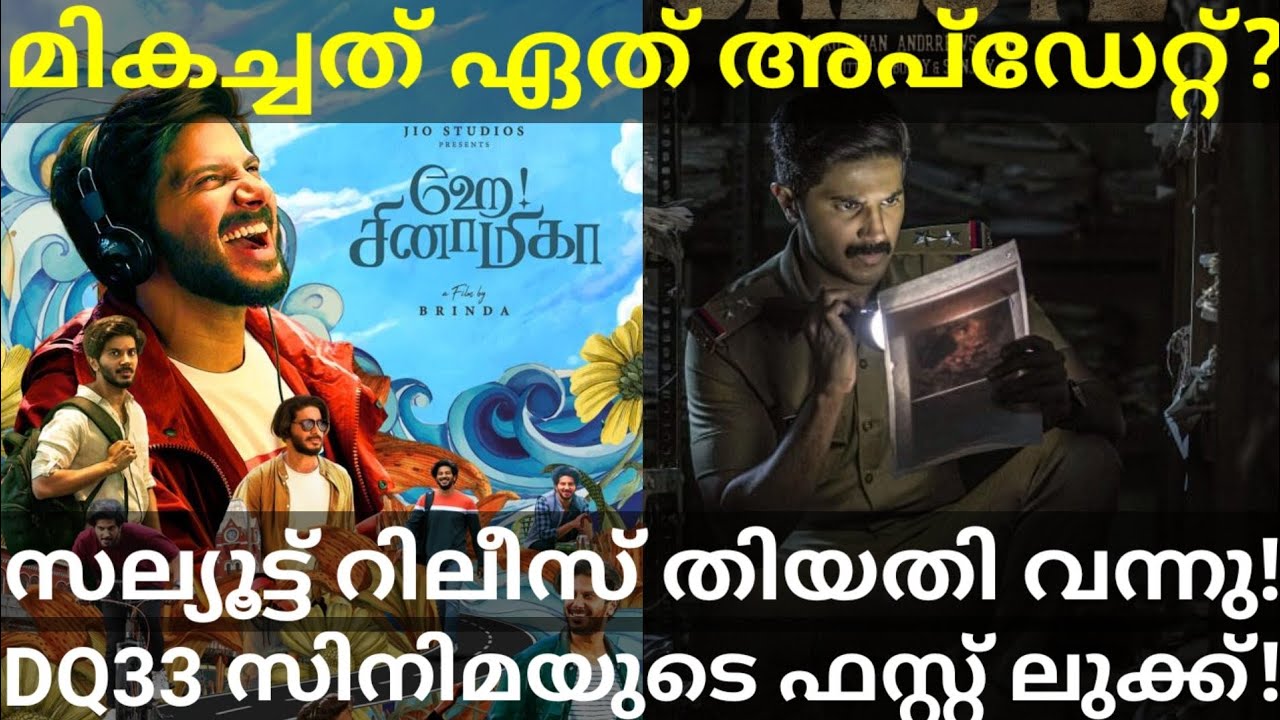 Salute Movie Release Date Confirm |Hey Sinamika Movie First Look Review #Dulquer #Salute #KurupOtt