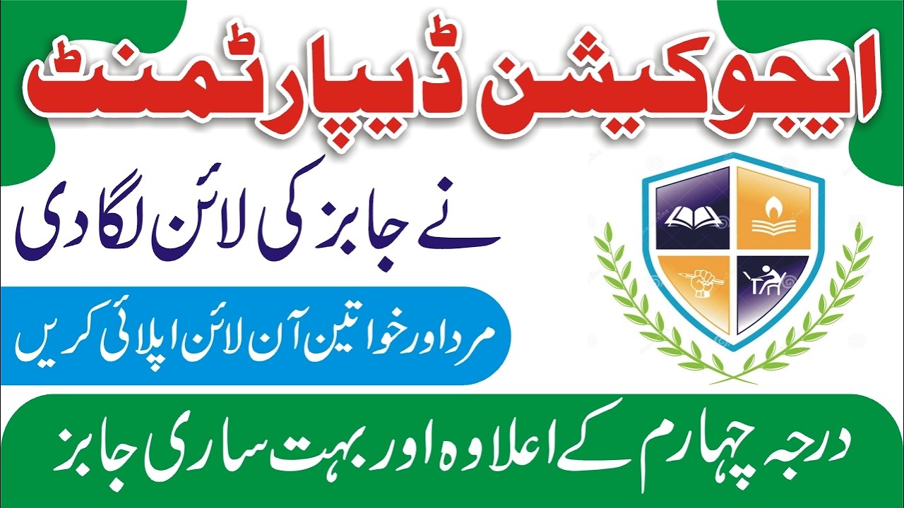 School Education Department Jobs 2026 - Government Special Education Jobs 2026 - How To Apply Online
