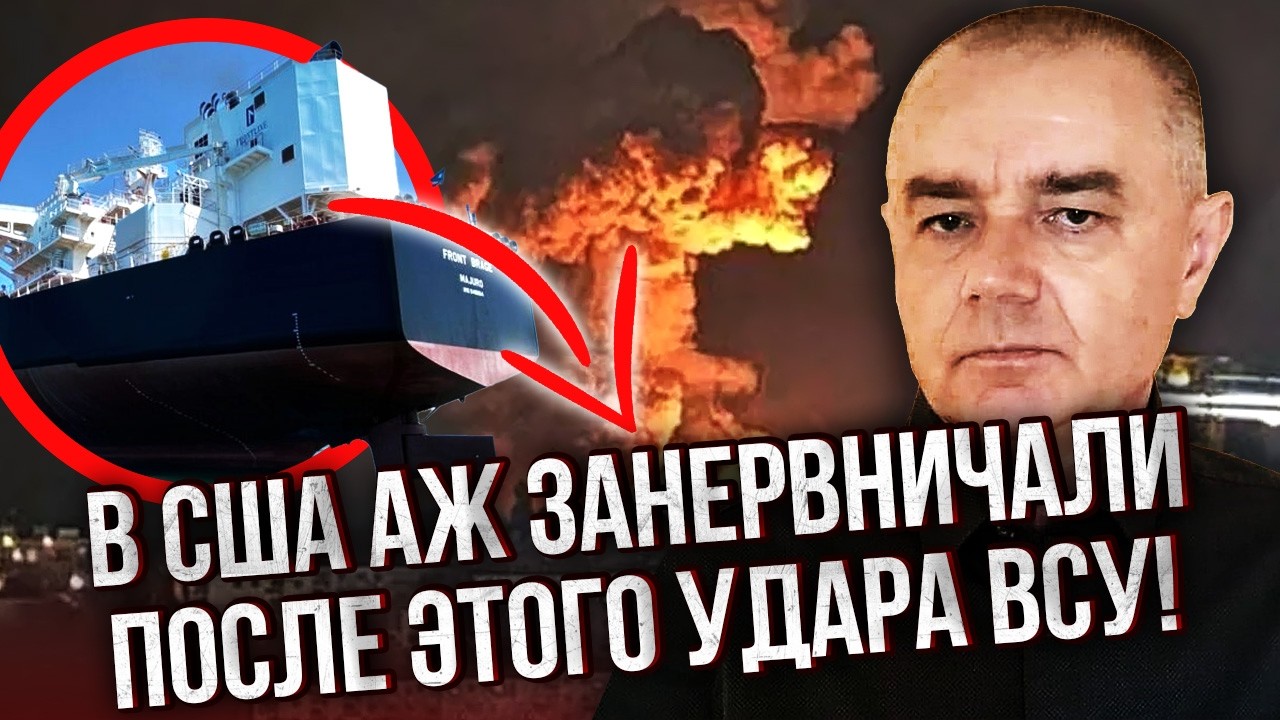 СВІТАН: ВИБУХ У НОВОРОСІЙСЬКУ ОБЕРНУВСЯ СКАНДАЛОМ! Влучили в бізнес США В РФ. Вони фінансували ВІЙНУ