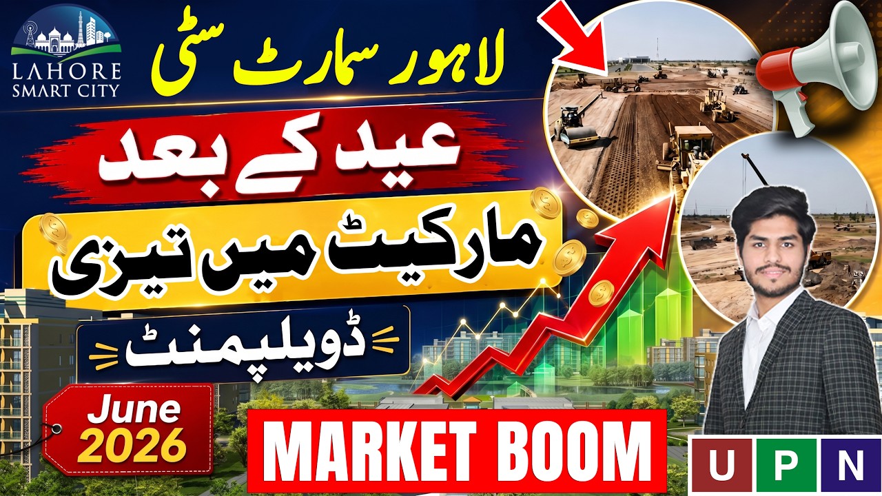 Lahore Smart City | Market Boom | Current Market Situation | Latest Rates & Development Update | UPN