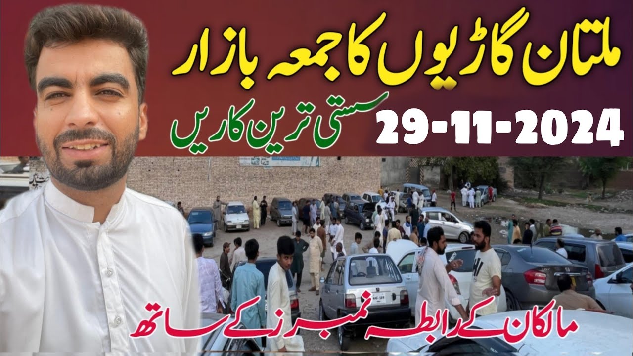 Multan Car Juma Bazar By Sohiah Motors Vlog