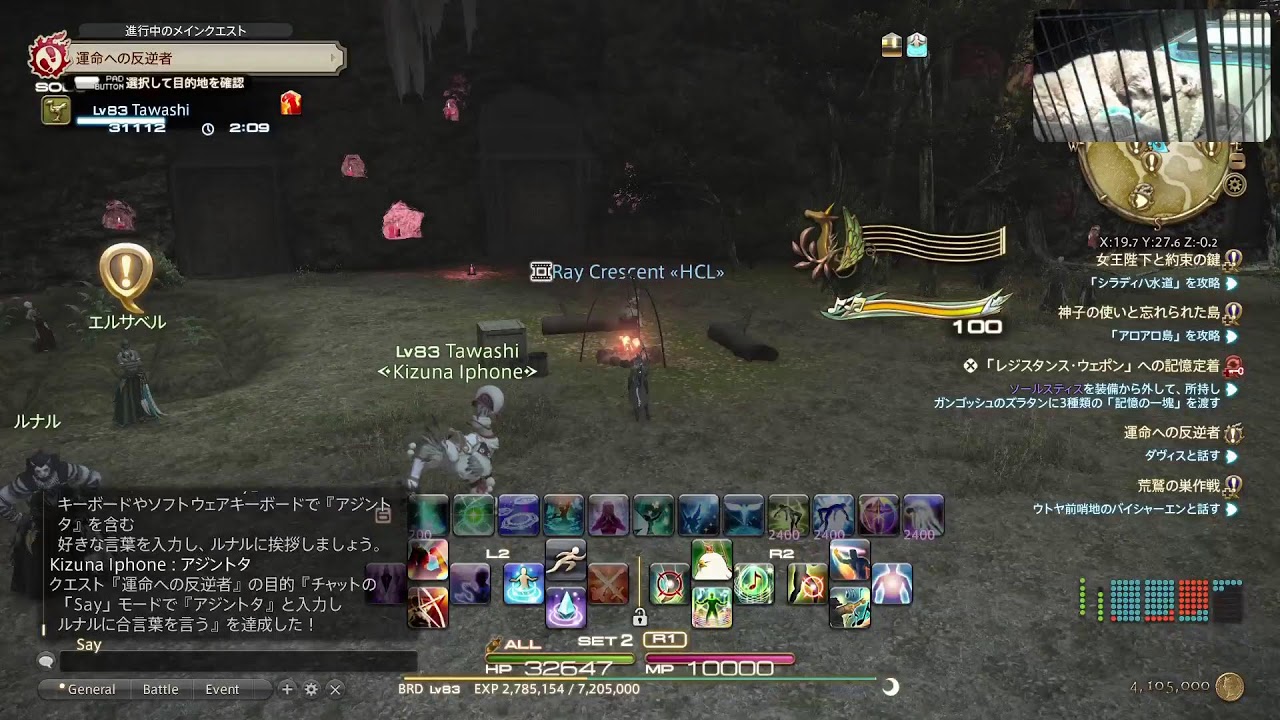 FF14 エオルゼアを救う　トイプードル見ながら