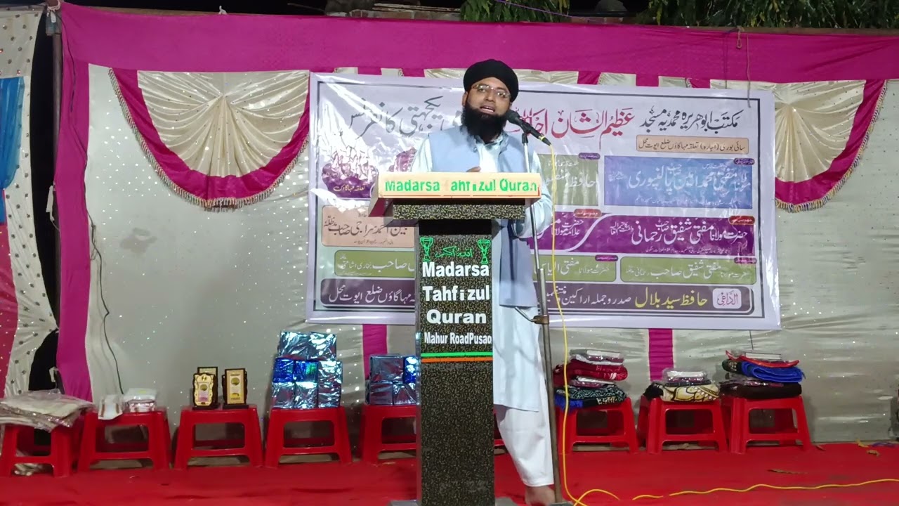 Mufti Shafique khanasahab  Islam ko badnam karne ki koshish ki ja rahi hain bayan #islamic #unity 