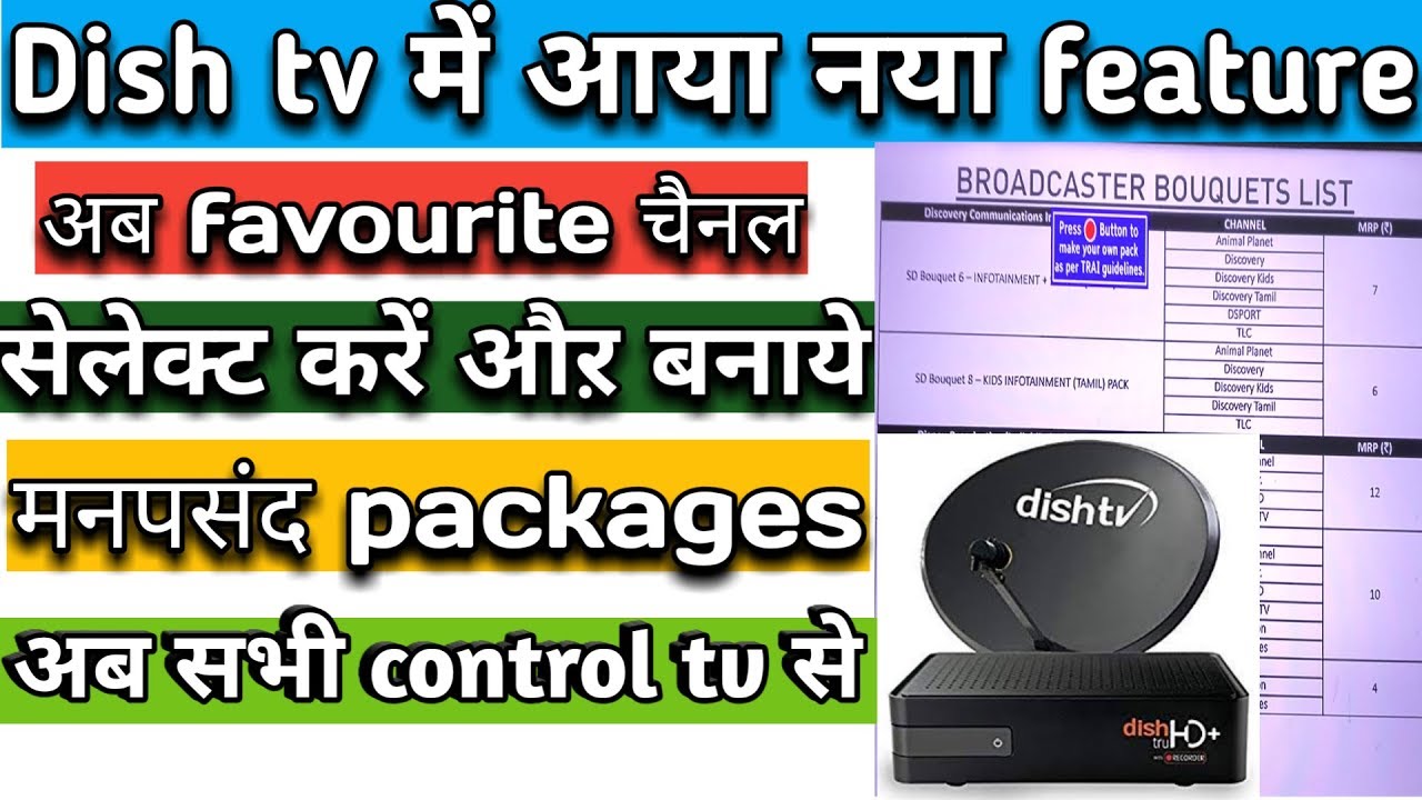 dish tv plans 2019 - make dish tv mera apna pack on tv | make your favourite pack on dish tv