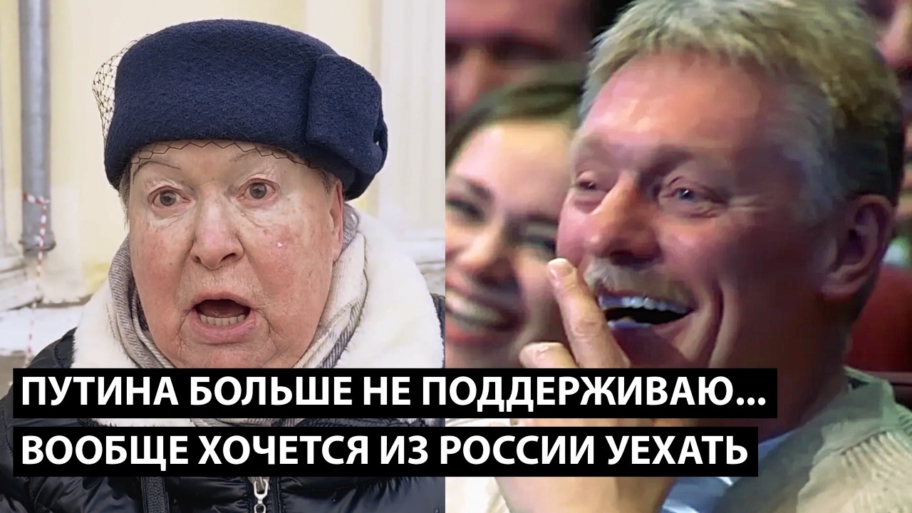 Путина больше не поддерживаю... ВООБЩЕ ХОЧЕТСЯ ИЗ РОССИИ УЕХАТЬ
