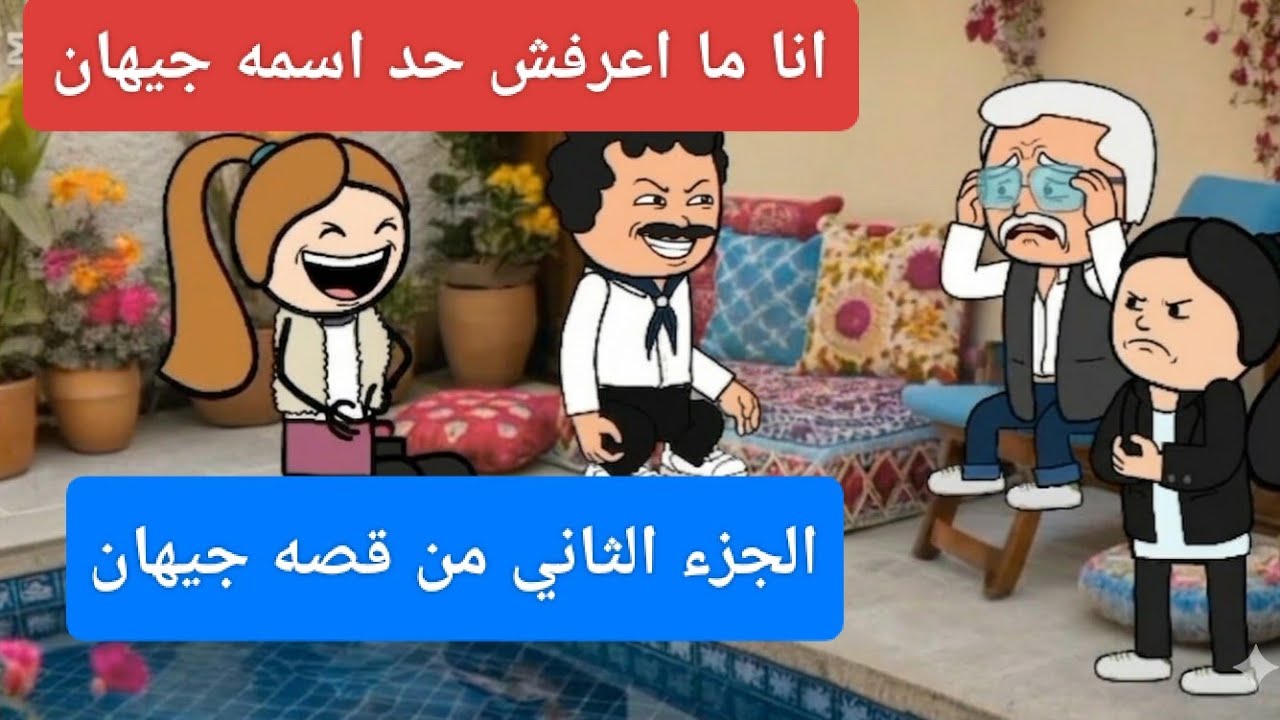 مسلسل الزواج في الصعيد #اكسبلور #قصص #مسلسل 
