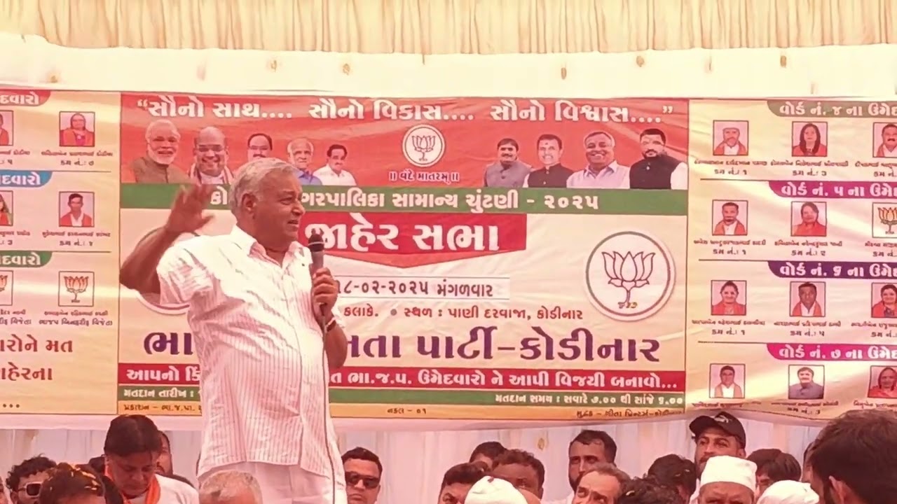 dinubhai solanki part 1.#kodinar #dinubhai #bjp #bjpnews #cogress #