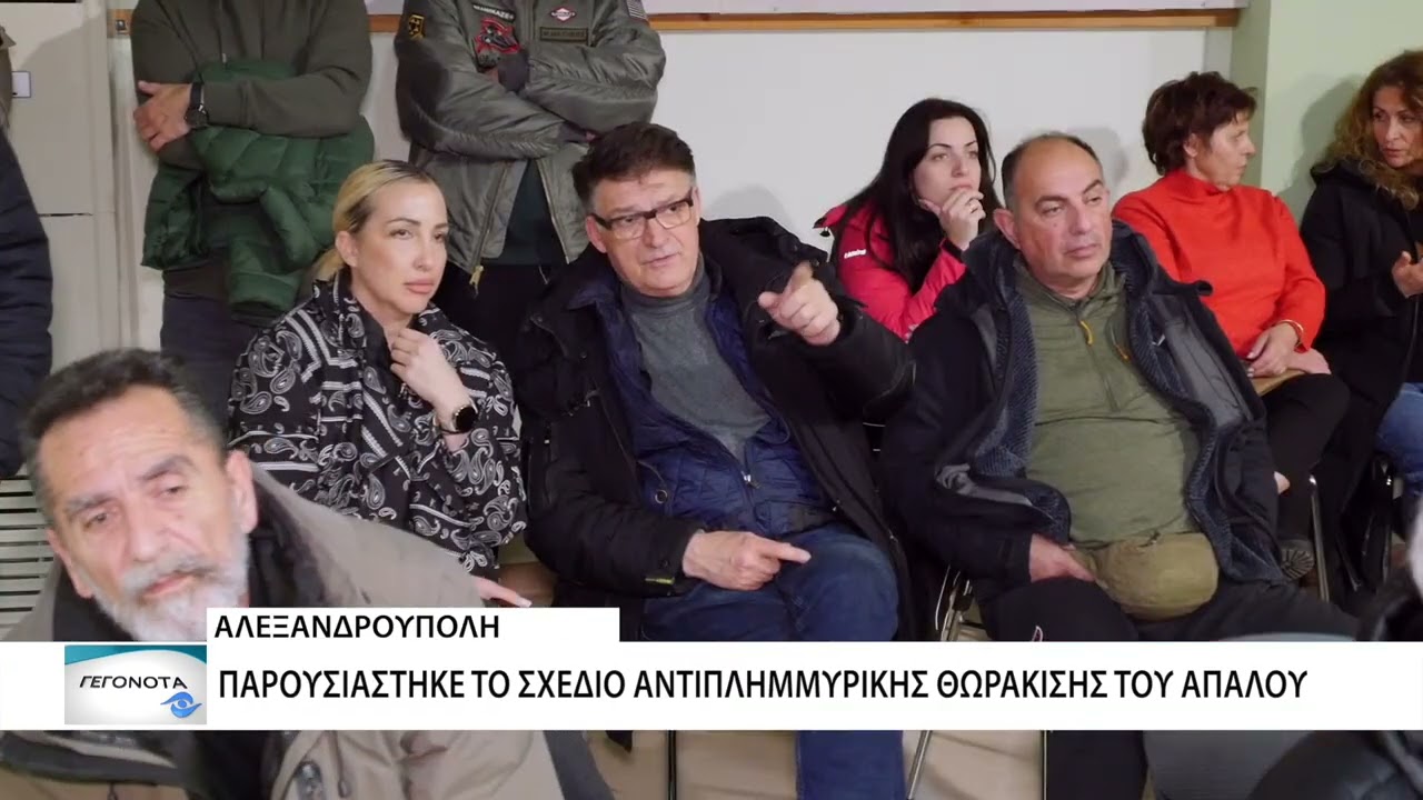 Ο Δήμος Αλεξανδρούπολης παρουσίασε τα αντιπλημμυρικά έργα για τον οικισμό του Απαλού