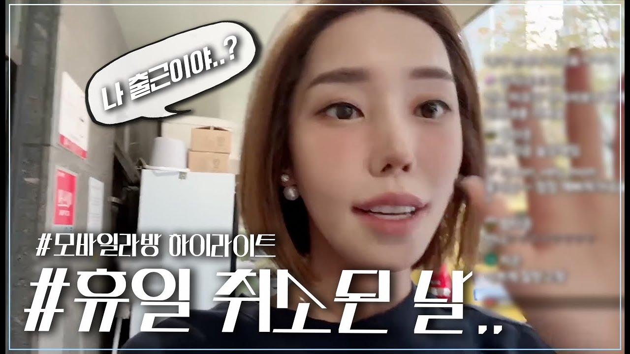 나 쉬는 날(?) 이었어요.. l 출근 전 네일샵 가는 길..💅🏻