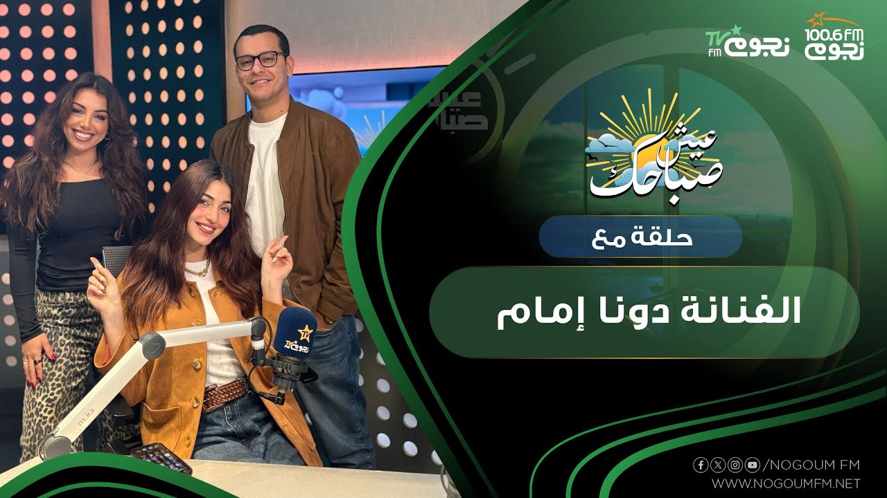 #عيش_صباحك