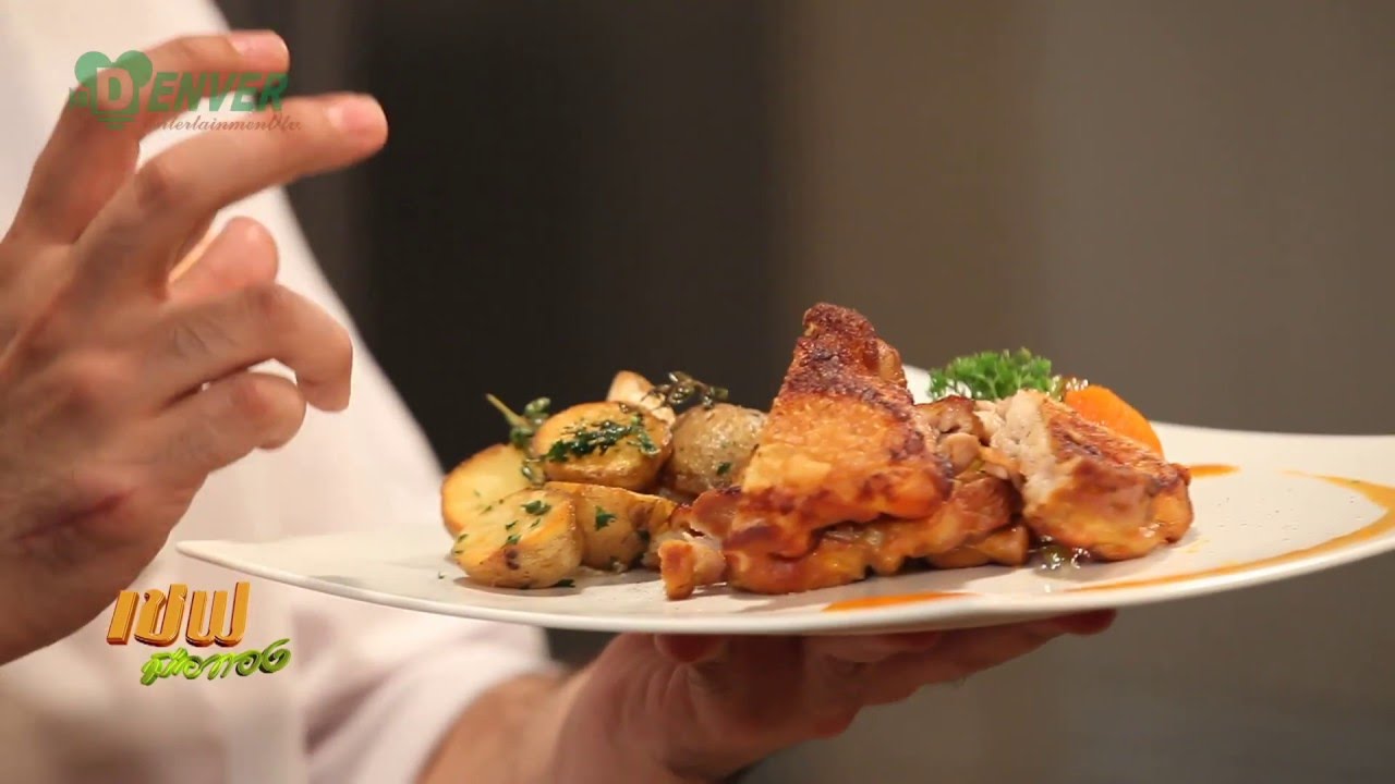 เชฟมือทอง (Chef Mue Thong) 23-04-16 : ไก่อบหนังกรอบกับสตูว์ผัก