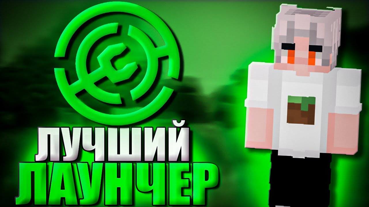 Modrinth - ЛУЧШИЙ Майнкрафт Лаунчер!