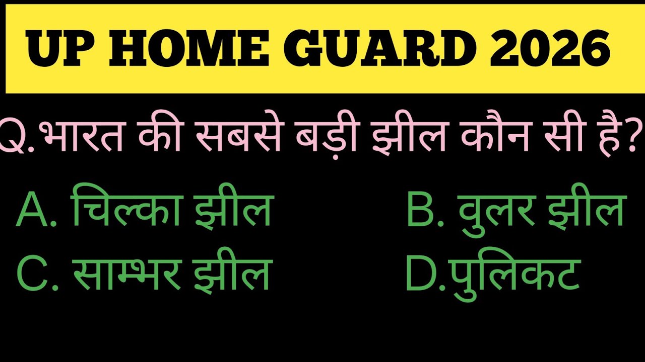 GK  || important general knowledge  || GK in Hindi ||GK quiz general knowledge|| BRVANSH GK study 