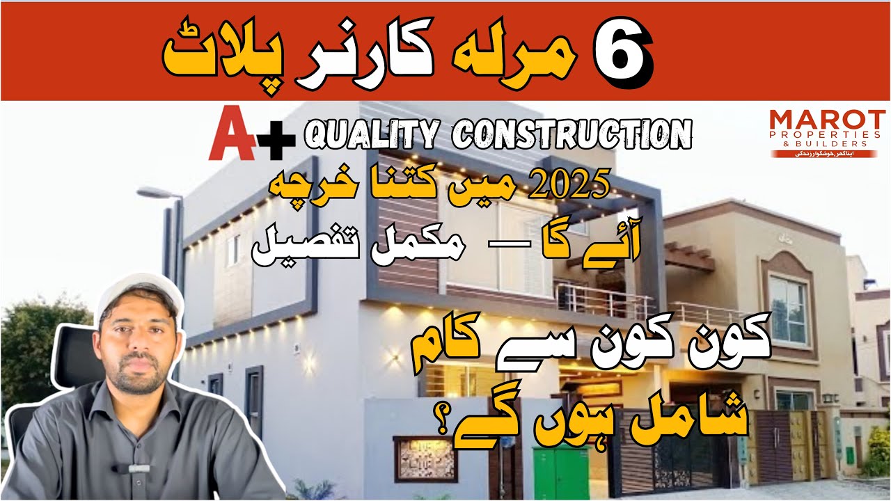 6 Marla Corner Plot Gray Sturcture Double Story + Mumti Cost in 2025 | Material Details | Marot Prop