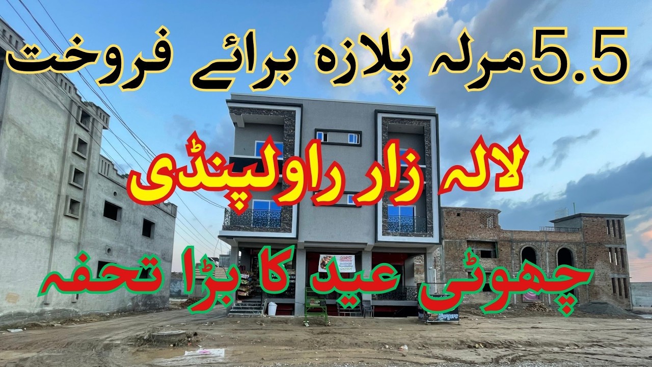 5.5 Marla Plaza for Sale 🔥 6 Shops + 4 Flats | Low Price in New Lalazar Rawalpindi! urgent sale !