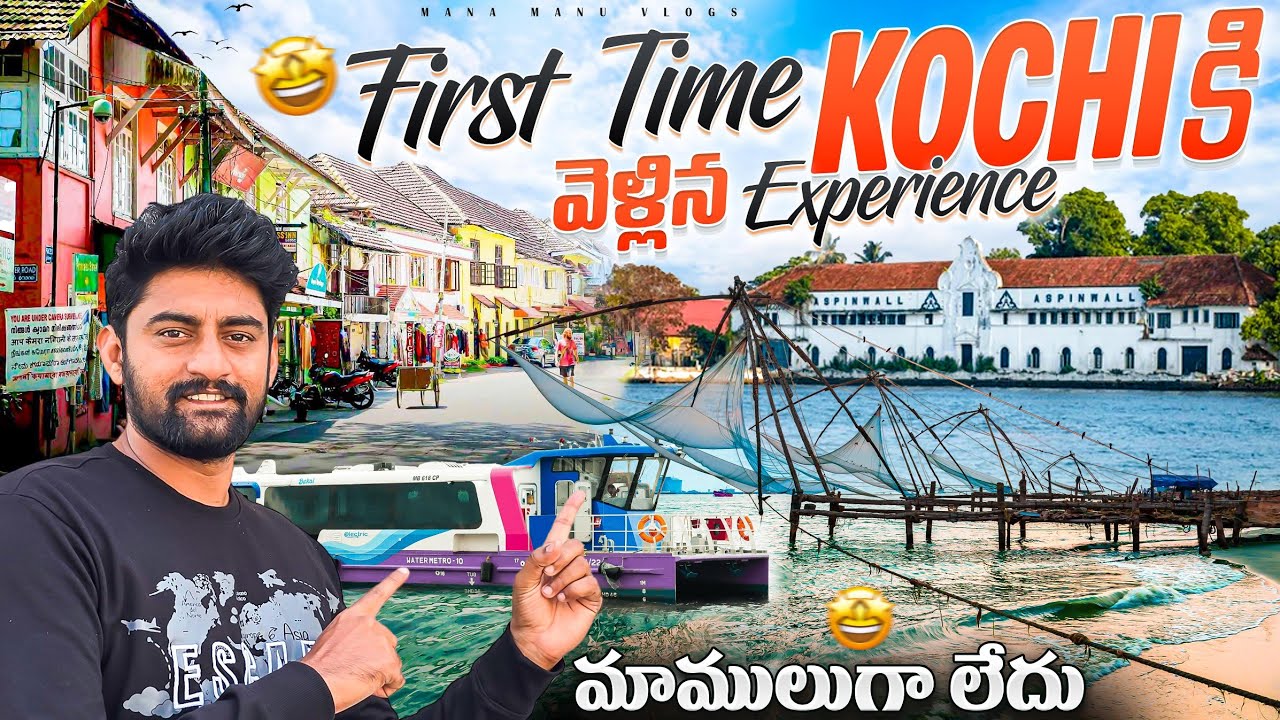 Kochi Antha Famous Enduku? Nijamga Worth Aa? Fort kochi tourist places