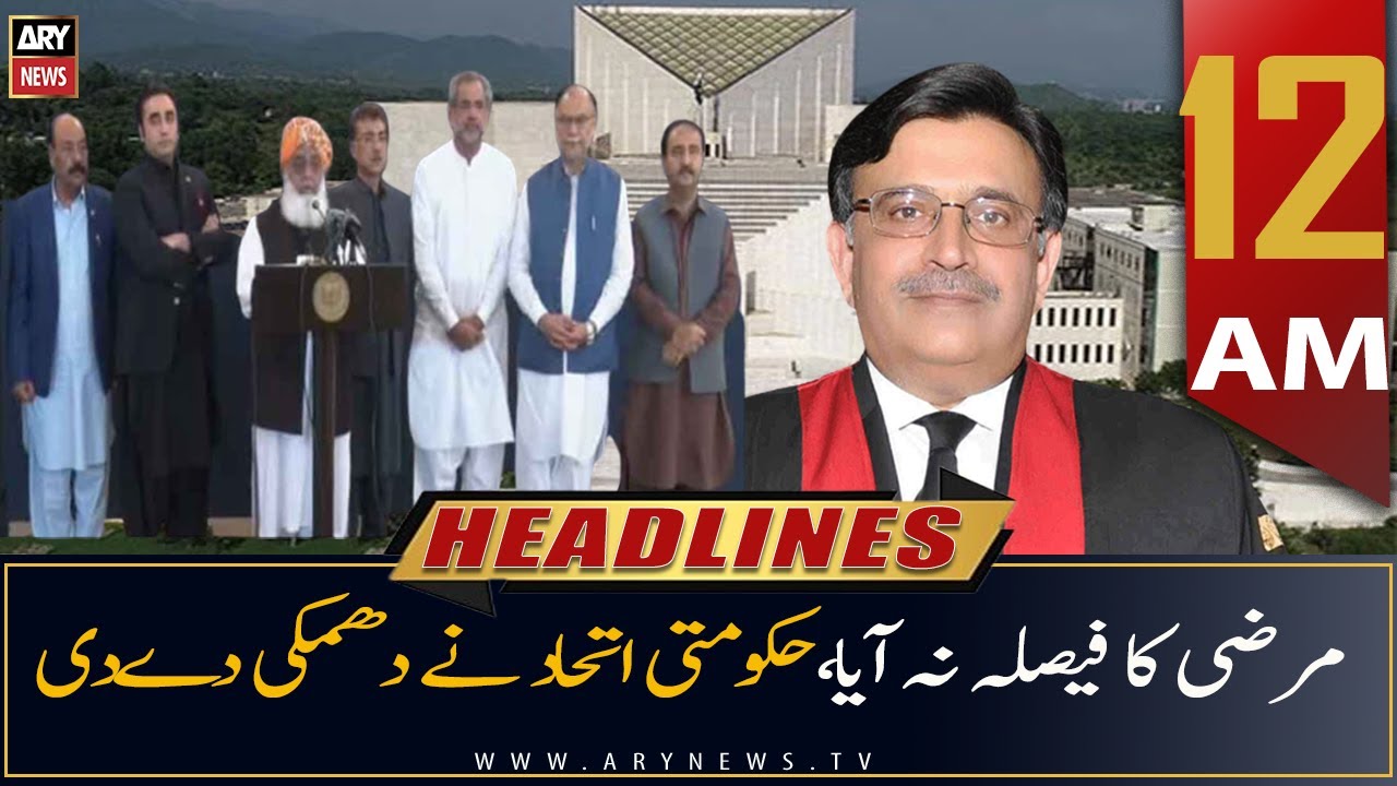 ARY News | Prime Time Headlines | 12 AM | 26th July 2022