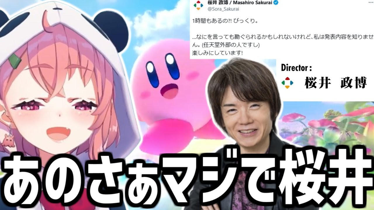 エアライドの新作に歓喜するが、見事に桜井さんの手のひらの上で転がされた笹木咲【にじさんじ/切り抜き/同時視聴/Nintendo Direct】