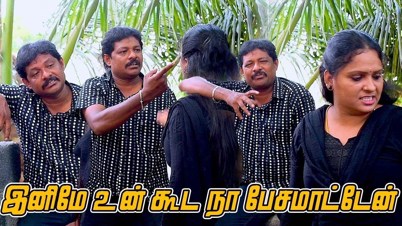 NAA UNGA KITTA PESAMATTEN | RADHA RAVI COMEDY | NAGAI 360 TV
