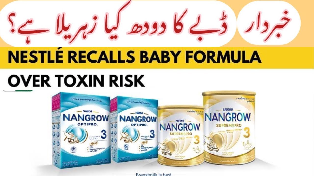 Ядовито ли молоко Nestle? Развенчаем миф. #drwaqaskhan #nestle #milk