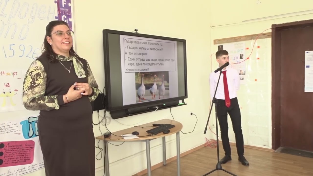 Празник на числото Пи