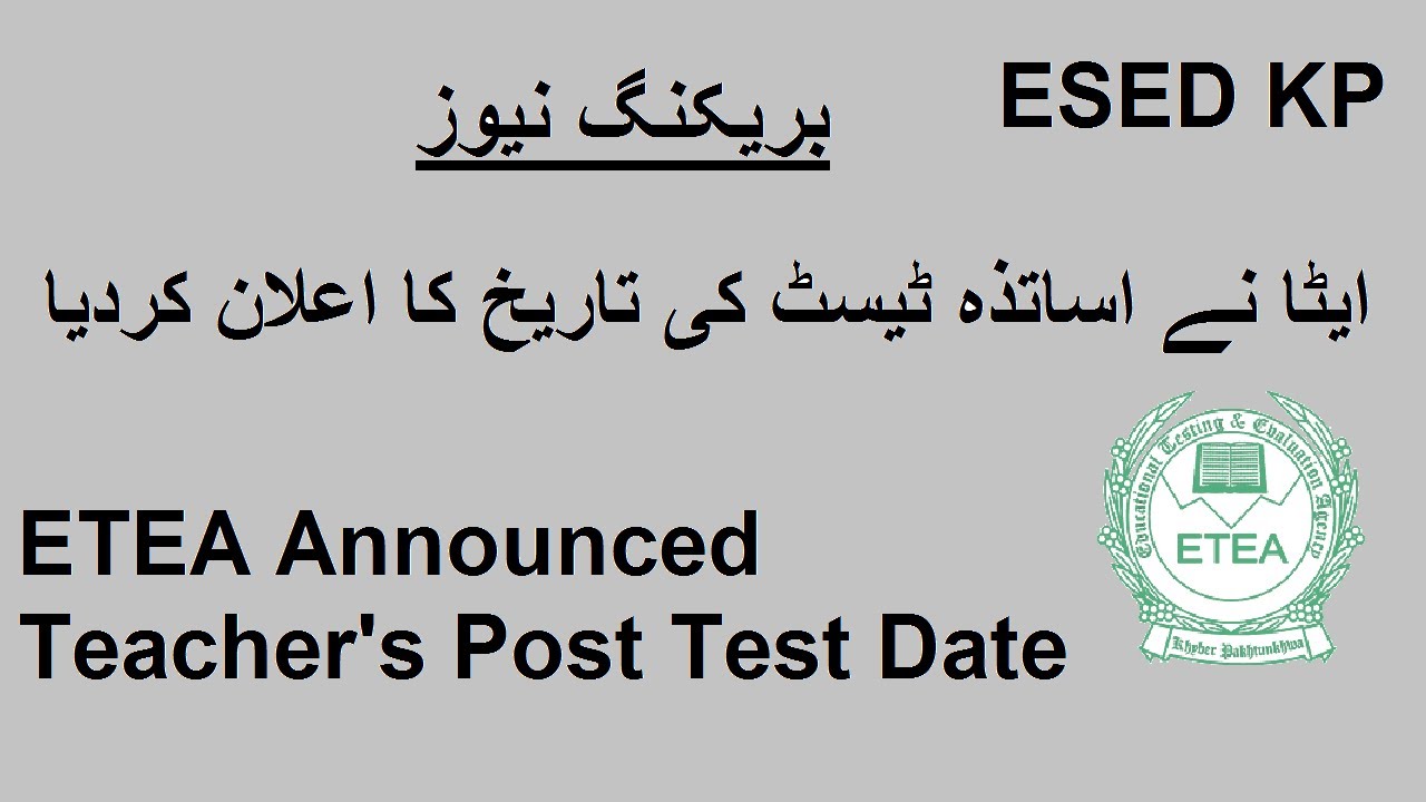 ETEA announced Test date for Teachers posts 2022