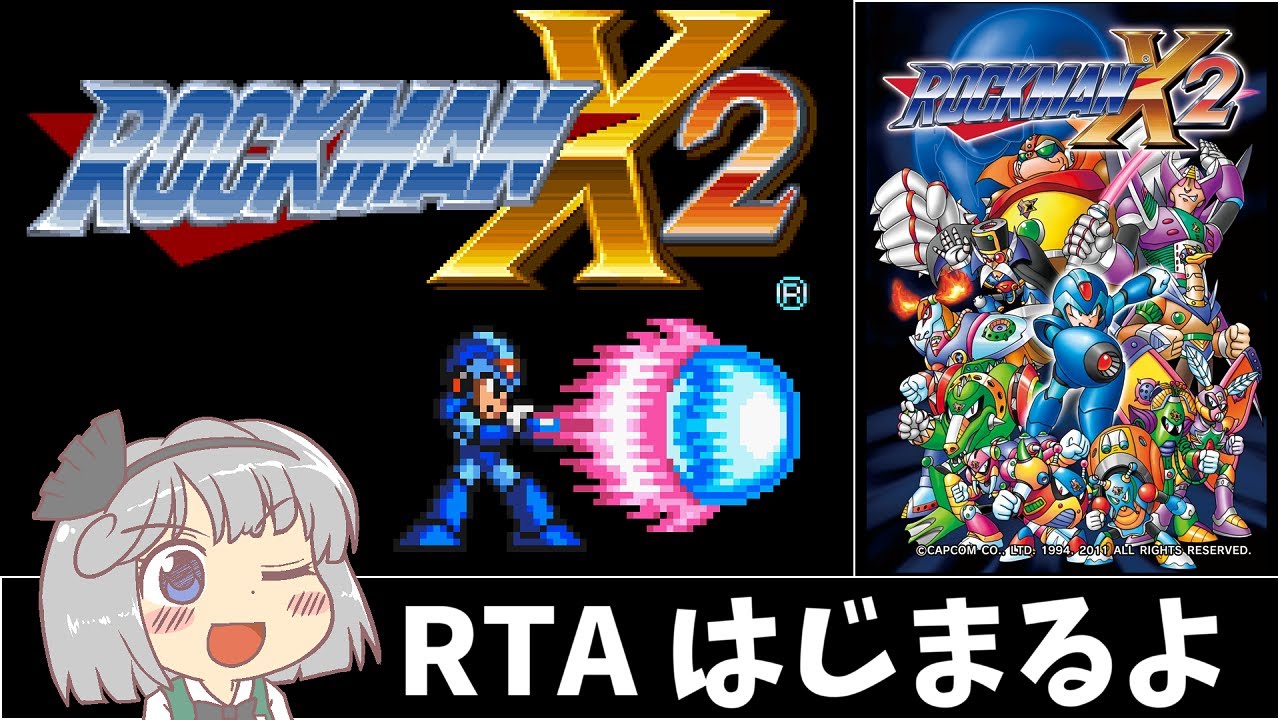 ロックマンX2_RTA_35分44秒_Part1/2