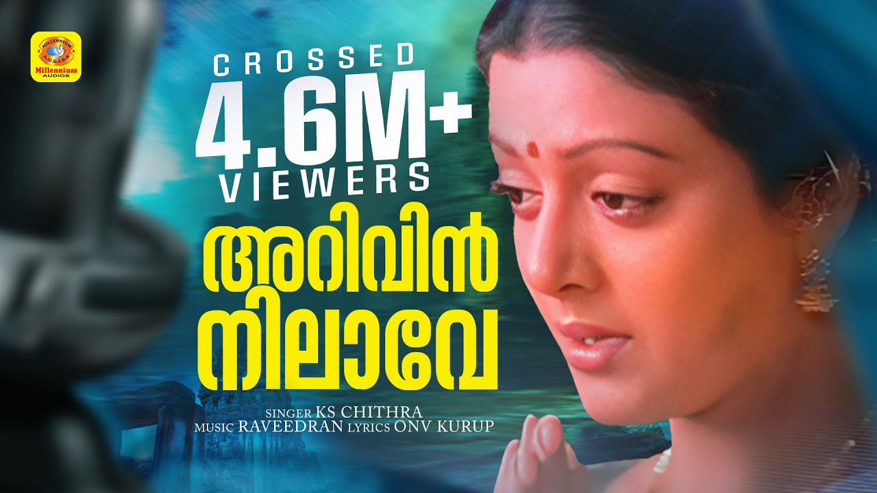 അറിവിൻ നിലാവേ | Arivin Nilaave | Raajashilpi | Mohanlal, Bhanupriya | Sivathandavam | Malayalam Song