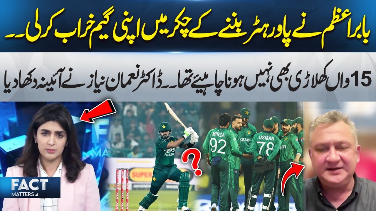 Babar Azam Ruins His Game Chasing Power-Hitting – Dr. Nauman Niaz Explains | Fact Matters