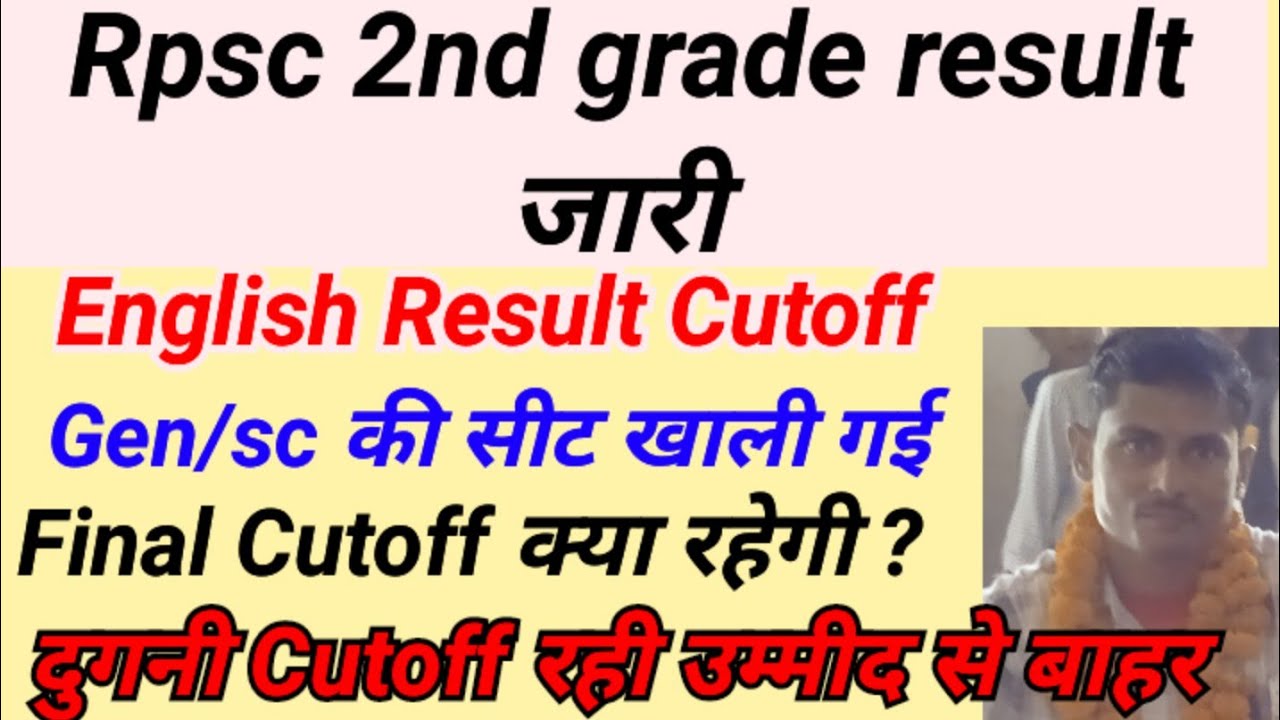 Rpsc 2nd grade english Result 2026 /senior teacher English प्रोविजन Result cutoff