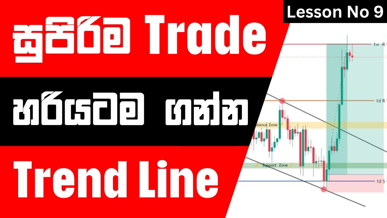 📕 සල්ලි දිලා ඉගෙන ගන්න Full Course එකම නොමිලේ | Lesson No 09 | Special Trend Line Entry Setup