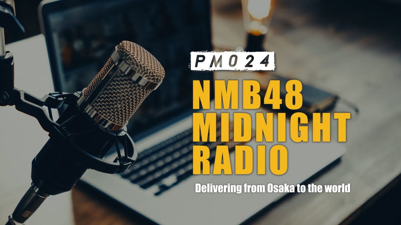 #9「NMB48 MIDNIGHT RADIO」【DJ:桜田彩叶】2024.5.24