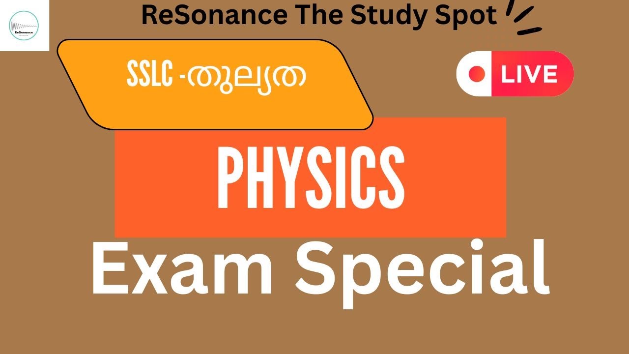 SSLC Thulyatha l Physics l Live Class series l Exam Special l Final Round Revision l Part 1