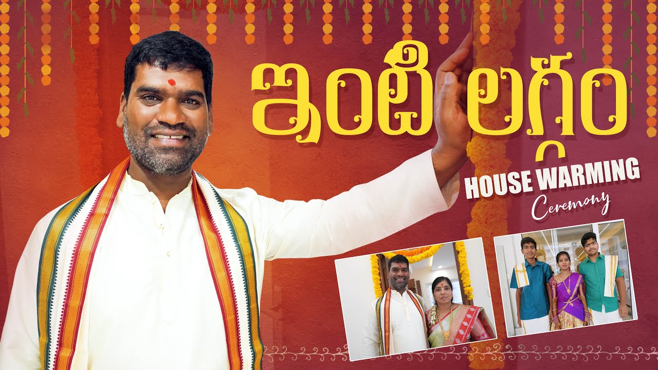 Bithiri Sathi House Warming ceremony || Bithiri Sathi ||